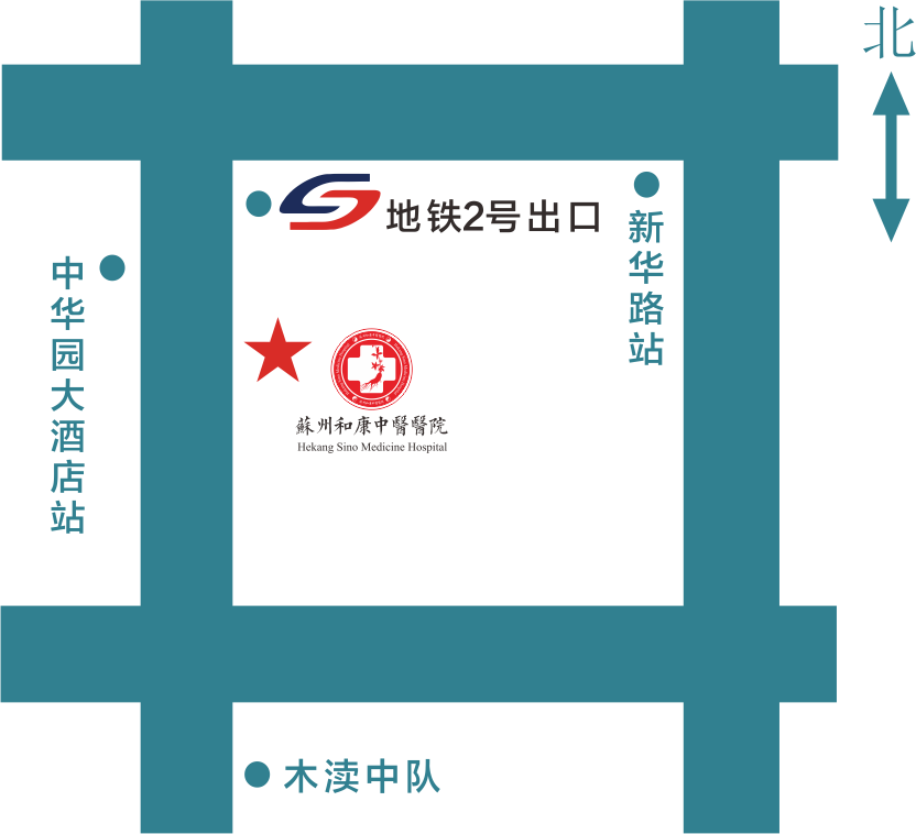 和康中医医院周边位置示意图，标注地铁出口及周边站点