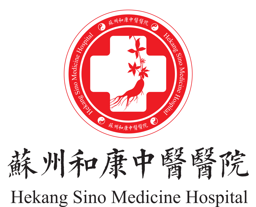 和康中医医院
